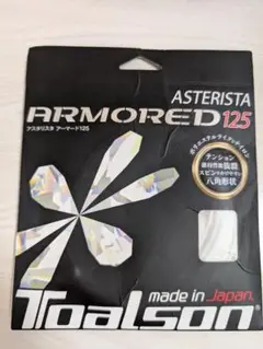 Toalson ARMOREDED 125 テニスガット