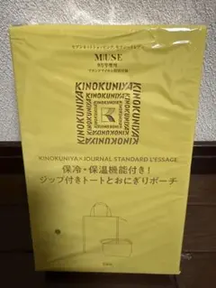 MIUSE 9月号付録