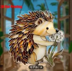 【新品インテリア】アクリル サンキャッチャー ステンドグラス風 癒し ハリネズミ