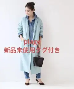 plage★新品未使用ハミルトンテーラードコート★プラージュ
