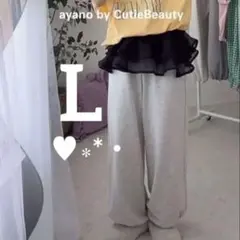 新品　しまむら　ウエストフリルスウェットパンツ(ayano) Lサイズ