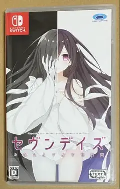 2025年最新】セヴンデイズあなたとすごす七日間の人気アイテム