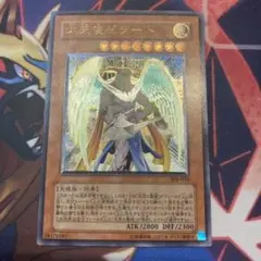 遊戯王 大天使ゼラート　レリーフ