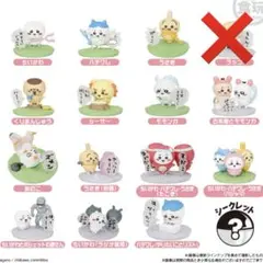 ちいかわ チョコサプ セミコンプリート 15種セット