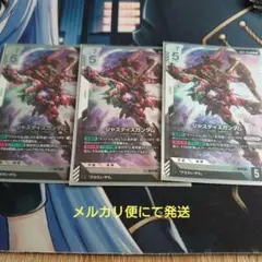 ガンダムカードゲーム　ジャスティスガンダム　LR ３枚