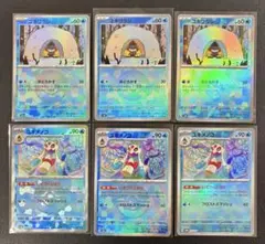 全てモンボミラー！ ユキメノコ 進化ライン付き 6枚まとめ売り 汎用カード