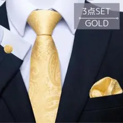 ネクタイ ポケットチーフ カフス パーティー　ゴールド　3点セット