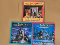 チャレンジミッケ　絵本セット 1・4・6巻