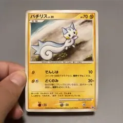 ポケモンカード パチリス プロモ