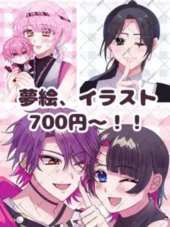 【受付中】夢絵イラストオーダー ポストカード