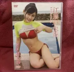 江藤彩也香/アイドルワン 江藤彩也香「ヒメゴト19」