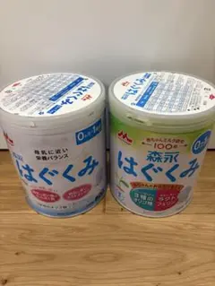 はぐくみ 粉ミルク 2缶セット