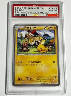 【PSA10】ピカチュウ ともだちのわ ワゴン ポケモンカード 2025年最新】ともだちのわ ピカチュウ psa10の人気アイテム