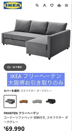 2025年最新】フリーヘーテン カバーの人気アイテム - メルカリ