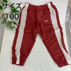 新品✨子供服 100cm 長ズボン ロングパンツ テーパードパンツ 寝巻き 赤