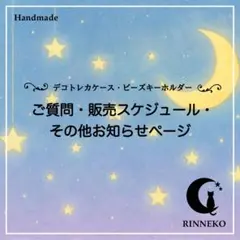【ご質問・お知らせページ】デコ トレカケース トレカキーホルダー