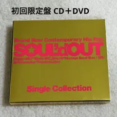 SOUL'd OUT Single Collection 初回限定盤CD＋DVD