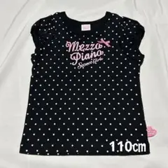 【美品】メゾピアノ　ブラック　ドット柄　Tシャツ　110㎝