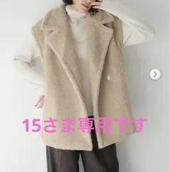 本日限定価格‼️ADAWAS/アダワスFAKE MOUTON GILET ベスト 本日限定価格‼️ADAWAS/アダワスFAKE MOUTON GILET ベスト