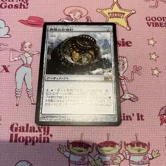 MTG 無限の日時計 日本語　@めろん