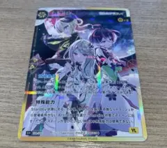 罪十罰　枯れるまで愛して　神椿TCG