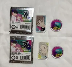 正反対な君と僕 アクスタ タイラズマ