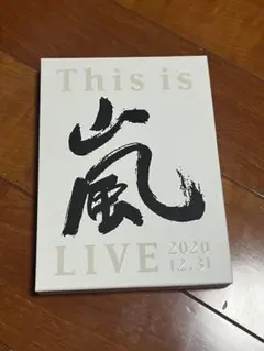 This is LIVE 2020 12.31 DVD