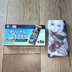 BOSS✕ウマ娘 クールタオル オルフェーヴル ドリームジャーニー