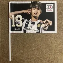 ヴィッセル神戸　30周年ヴィッセルくじ　フラッグS　佐々木大樹　＋オマケ