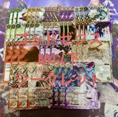 ゴッドゼクス M以下 3コン シークレット 15種45枚 バトルスピリッツ