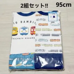 電車 新幹線 パジャマ 95cm 男の子 半袖 2組セット‼︎