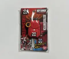 仮面ライダーフォーゼ　キーカバー　20