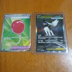 メガアブソルEXとふらせんのカードセット