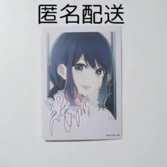 推しの子　黒川あかね　2pieceブロマイド　カード