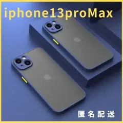 iphone13proMax用ケースカバー青新品マットワイヤレス充電対応話題