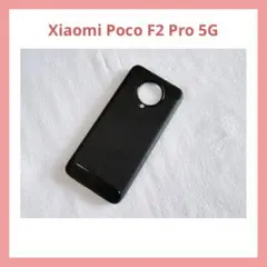 Xiaomi Poco F2 Pro 5G ケース ブラック