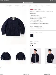 45r サテンキルトの908ビーチブルゾン XSサイズ リバーシブル