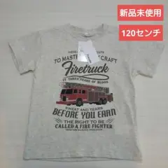 新品未使用　半袖Tシャツ　120センチ　男の子　　　綿　消防車　車柄　乗り物