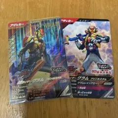 ガンバレジェンズ仮面ライダーヴラム