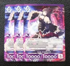 【3枚セット】アンジュ・ユナイト プロモ　黒き祝福 ミルドレッド
