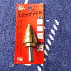 バーモントアメリカン　チタンコーティングステップドリル