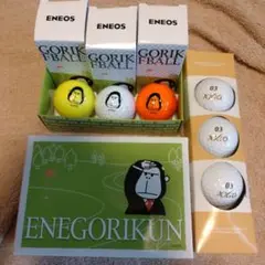 【未使用】ENEOS エネゴリ君 ゴルフボール　6球+白3個　セット　ゼクシオ