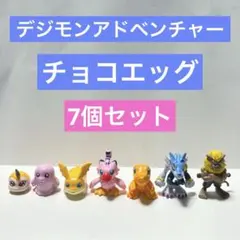 デジモンアドベンチャー　チョコエッグ　18体まとめ売り　フィギュア　被り無し デジモンアドベンチャー チョコエッグ 18体まとめ売り