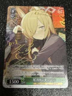 2025年最新】尾刃カンナ spの人気アイテム - メルカリ