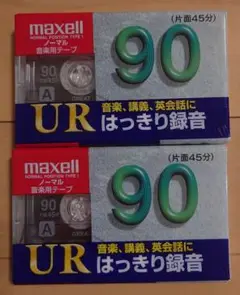 【未開封】maxellノーマル90分カセットテープ２本セット