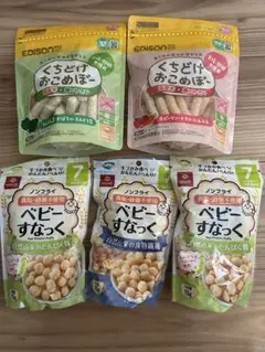 エジソンママ　おこめぼー　ベビーすなっく　7ヶ月〜