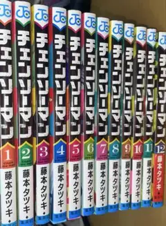 チェンソーマン 1~12巻セット