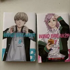 WIND.BREAKER 6巻7巻