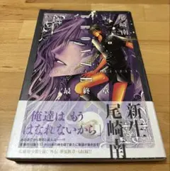 BRONZE 最終章