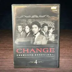 全巻セット【中古】DVD▼CHANGE チェンジ(5枚セット)第1話～最終話▽レンタル落ち CHANGE チェンジ 全5枚 第1話〜最終話 レンタル落ち 全巻セット